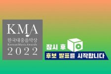aespa oanh tạc giải thưởng tại Korean Music Awards