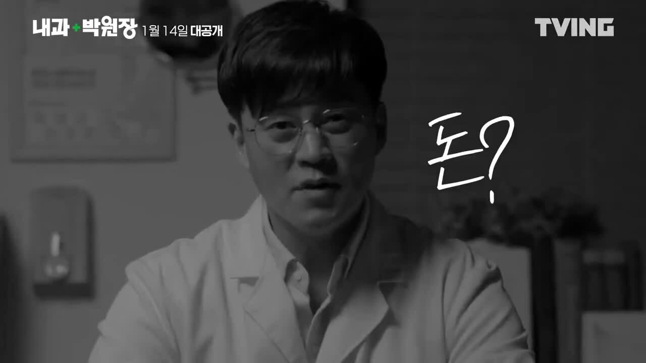 Trailer phim "Phòng khám Dr Park"