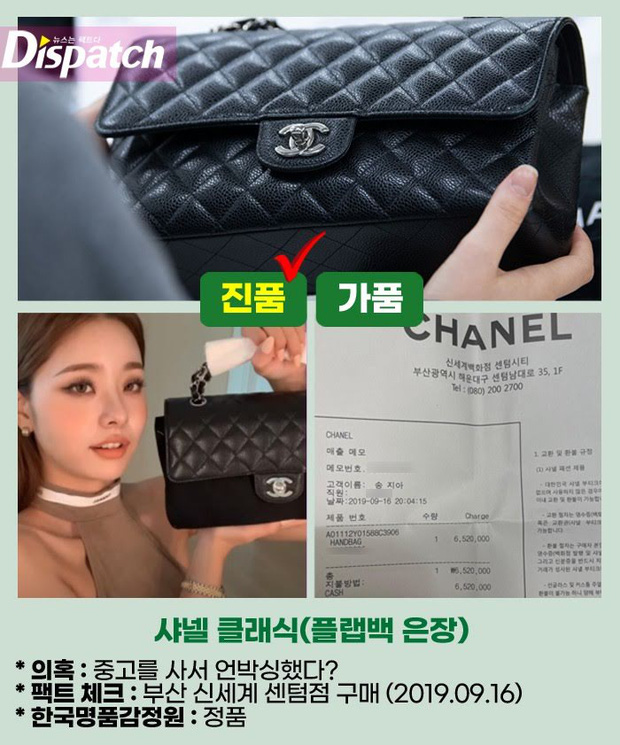 Song Ji A khai hết nguồn gốc loạt đồ hiệu mình có: Túi Chanel đều là hàng xịn, quần áo fake chủ yếu được tặng và mua online - Ảnh 12.