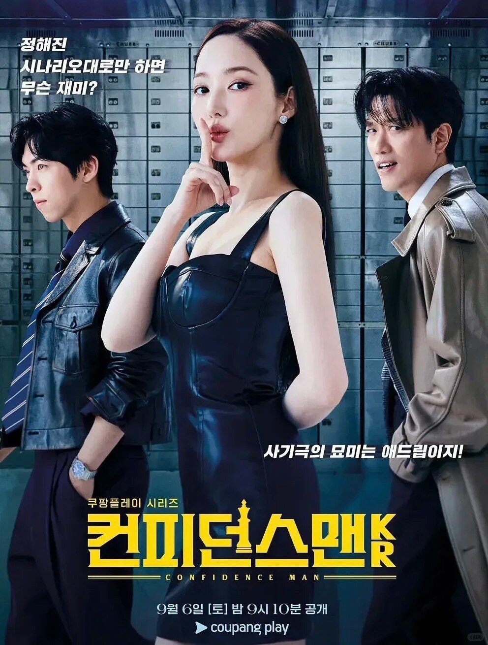 Suzy, Kim Yoo Jung hay Park Min Young - ai là nữ chính sành điệu nhất phim Hàn 2025? - 10