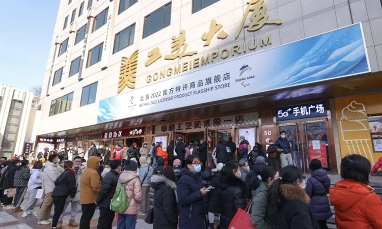 Người dân xếp hàng dài để mua đồ lưu niệm về linh vật Băng Đôn Đôn ở Bắc Kinh, Trung Quốc. Ảnh: Baidu.