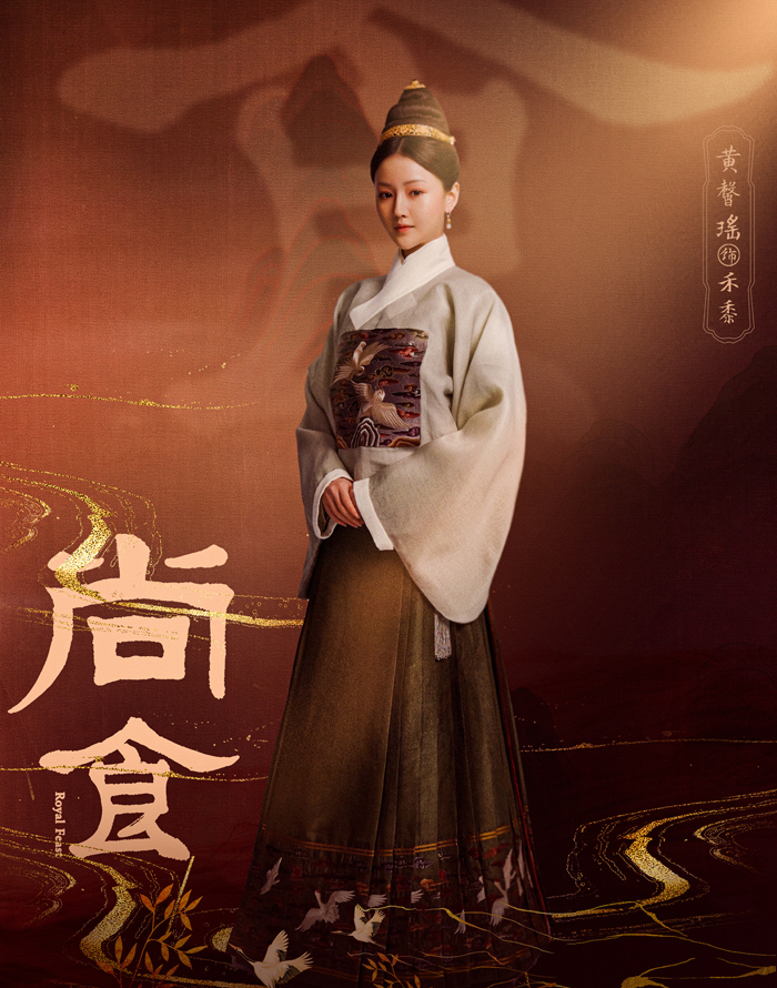 Tạo hình cung nữ của Hoàng Hinh Dao. Theo Sina, êkíp mời chuyên gia lịch sử cùng nhiều chuyên gia ẩm thực hướng dẫn nhằm tái hiện hơn 600 món ăn thời cổ đại.