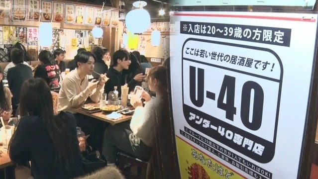 Quy định giới hạn về độ tuổi của quán bar Tori Yaro đặt nổi bật ở lối ra vào. Ảnh: TV Asahi News