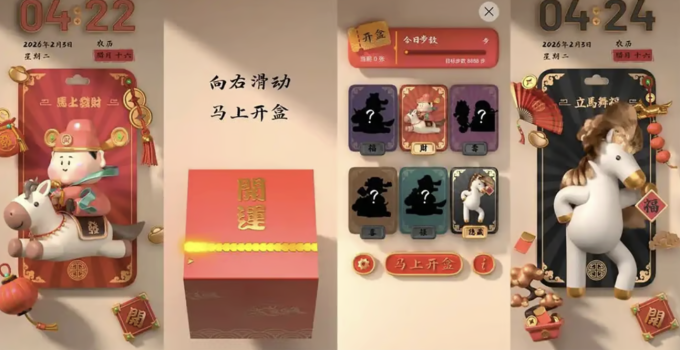 Những món quà ảo giúp giới trẻ Trung Quốc đón năm mới theo cách riêng. Ảnh: Baidu