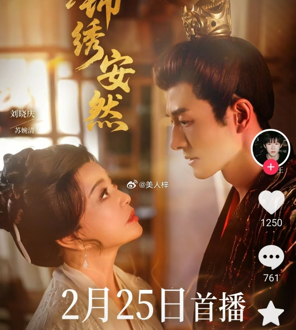 Cảnh hôn gây tranh cãi của Lưu Hiểu Khánh và bạn diễn kém 30 tuổi- Ảnh 1. Cảnh hôn gây tranh cãi của Lưu Hiểu Khánh và bạn diễn kém 30 tuổi- Ảnh 1.