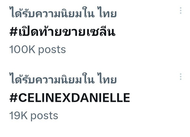 Netizen tổ chức đại hội thanh lý đồ Celine sau khi Danielle (NewJeans) trở thành đại sứ, chuyện gì đang xảy ra vậy? - Ảnh 4.