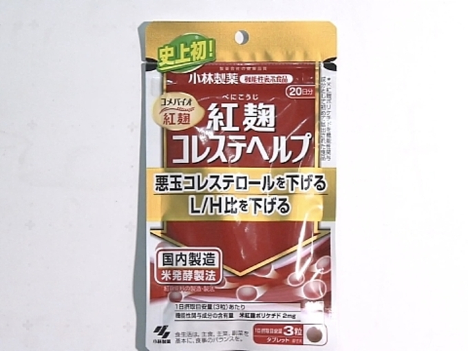 Thực phẩm chức năng bổ sung beni-koji do hãng dược Kobayashi sản xuất. Ảnh: NHK