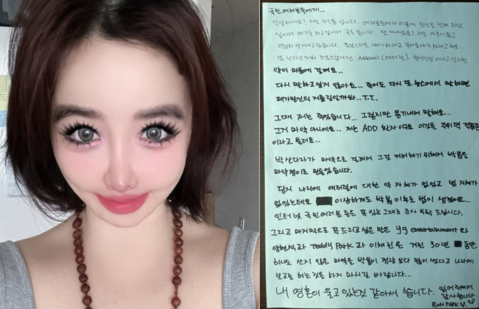 Park Bom đăng lá thư lên mạng xã hội. Ảnh: Instagram