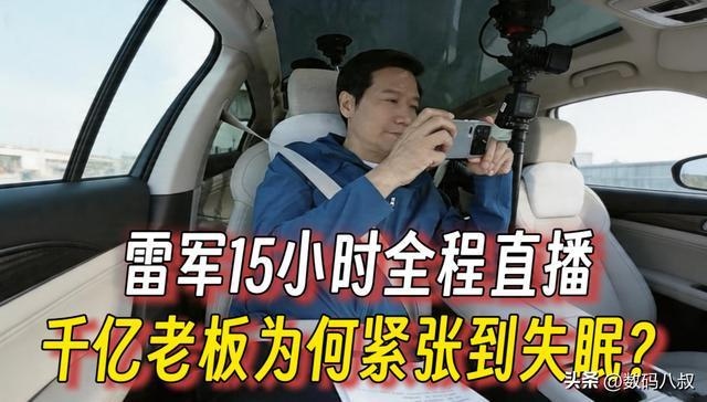 Livestream 15 giờ xuyên 1.265 km chỉ sạc một lần, Lôi Quân phá vỡ tranh cãi marketing bằng sự thật- Ảnh 1.