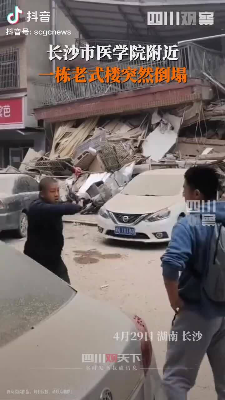 Sập toà nhà ở Trung Quốc