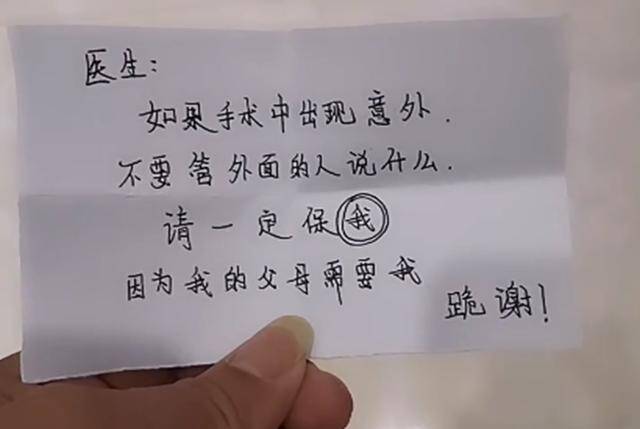 Mẩu giấy mà chị Trần kịp viết và đưa cho bác sĩ.