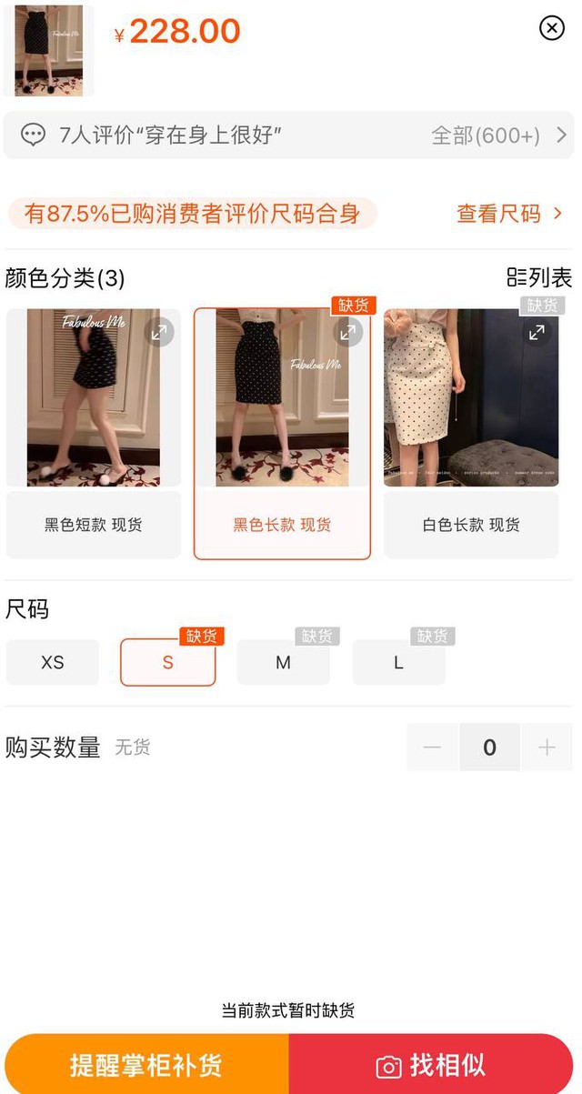 Cô gái bị chê mặc đồ hiệu kém sang nhưng lại khiến váy Taobao cháy hàng - Ảnh 2.