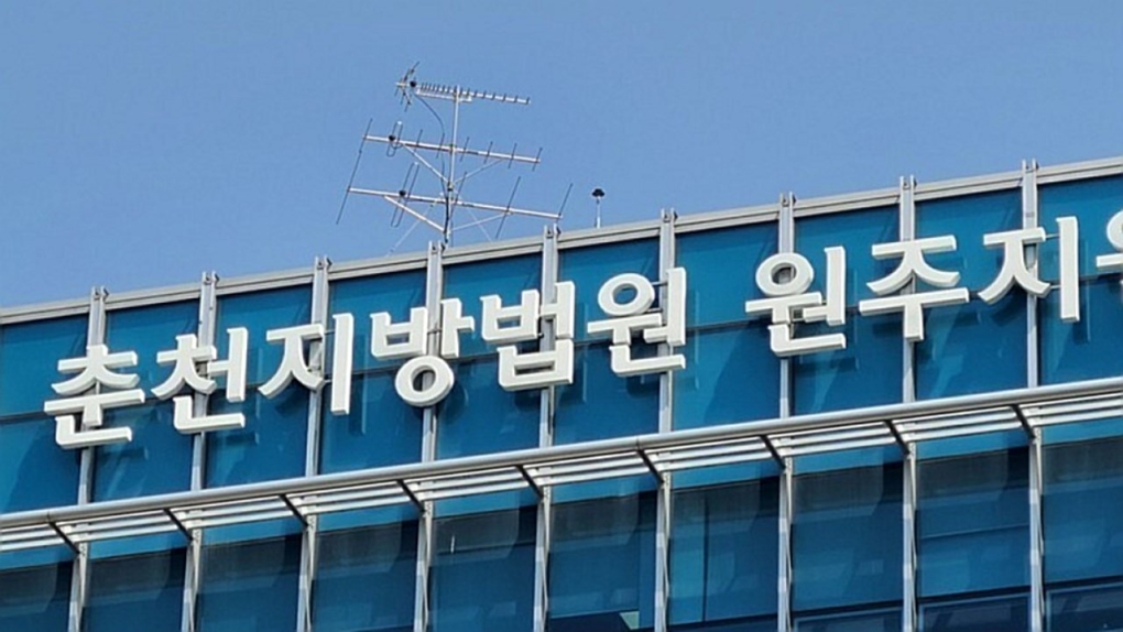 Bên ngoài Tòa án Quận Chuncheon, thành phố Wonju, tỉnh Gangwon. Ảnh: Yonhap