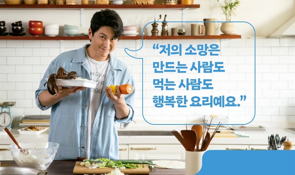 Ryu Soo Young nói mong muốn của anh là tạo ra một món ăn khiến cả người nấu lẫn người ăn đều vui vẻ.