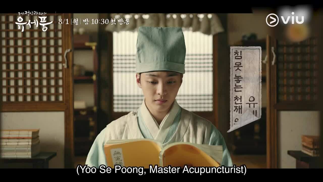 Teaser 'Bác sĩ tâm thần thời Joseon, Yoo Se Poong'