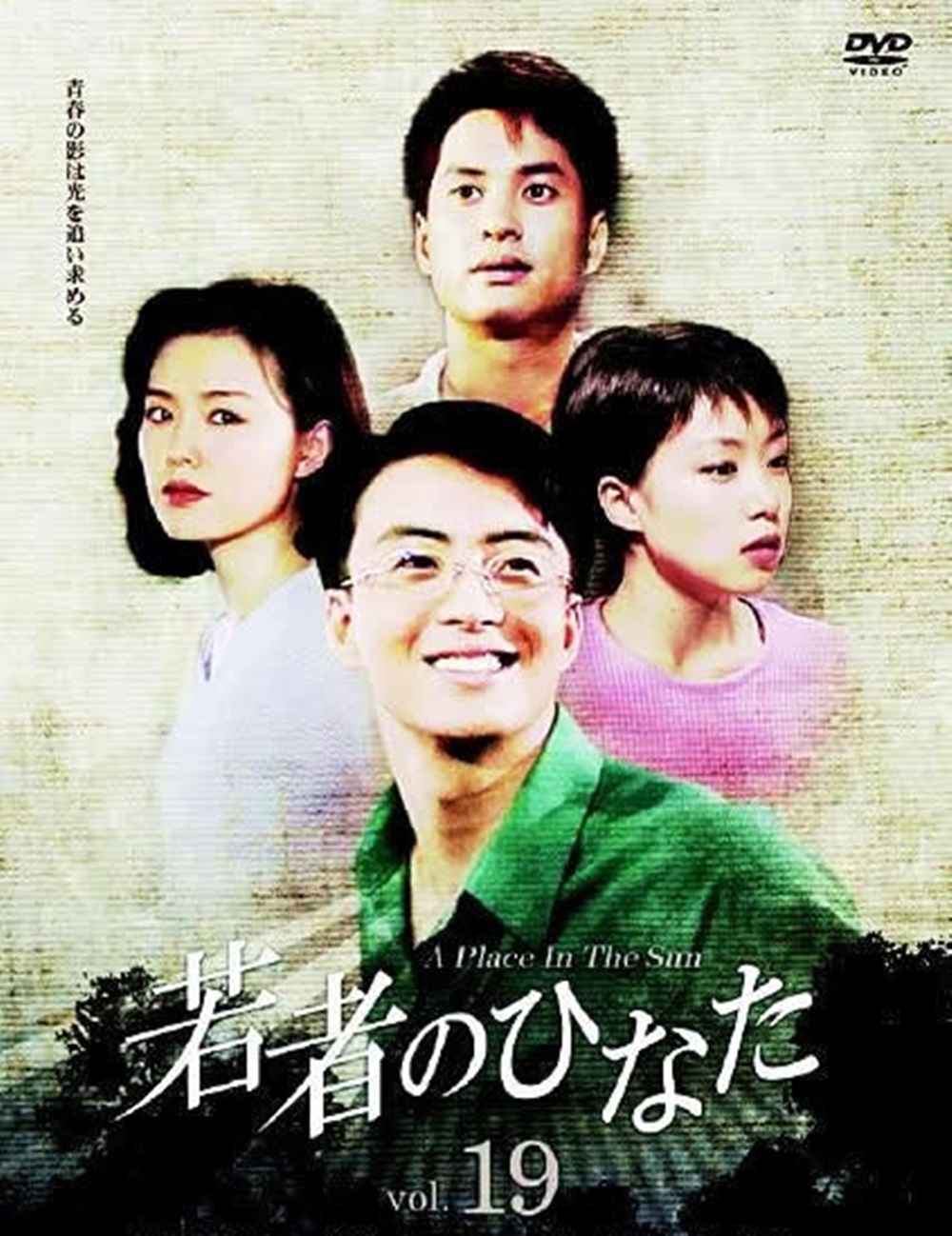 Lương tri tuổi trẻ (A place in the sun): 62,7%Tác phẩm của KBS gồm 56 tập, chiếu từ ngày 6/5/1995 đến 12/11/1995. Lấy bối cảnh làng Gwangsan và Seoul cuối thập niên 1980, phim miêu tả ước mơ, tình yêu, tham vọng, sự phản bội và nỗi đau của lớp trẻ. Cha Hee (Ha Hee Ra đóng) một lòng yêu, chờ đợi In Beom (Lee Jong Won) - thanh niên giỏi nhất làng, trúng tuyển Đại học Quốc gia Seoul - nhưng bị anh bỏ rơi để chạy theo em gái song sinh giàu có của bạn cùng lớp. Cha Hee ôm vết thương lòng, một mình sinh con, chịu chỉ trích của người đời. Lời nói dối và quá khứ phụ tình của In Beom về sau bị Ha Seok Joo (Bae Yong Joon) - thiếu gia mơ ước làm đạo diễn - phát giác. Ảnh: KBS