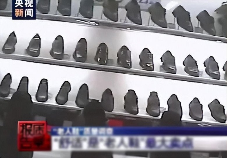 Chương trình truyền hình Trung Quốc đưa tin về vụ việc nhiều đôi giày dành cho người cao tuổi là sản phẩm kém chất lượng.