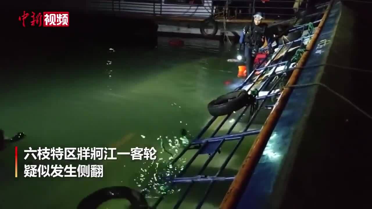 Chìm phà ở Trung Quốc, ít nhất 9 người chết