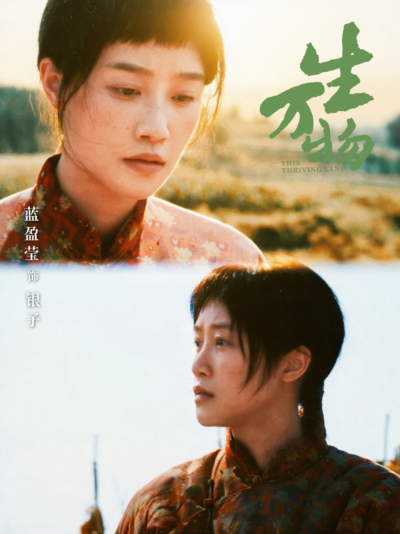 Nữ diễn viên bị Dương Mịch dằn mặt- Ảnh 2.