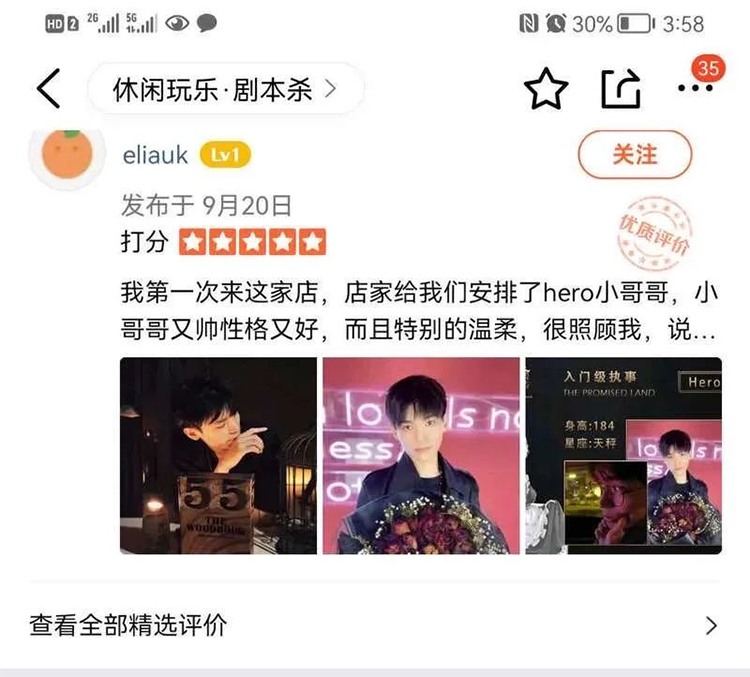 Một số hình ảnh quảng cáo về dịch vụ Thuê bạn trai một ngày trên mạng xã hội Trung Quốc. Ảnh: China Youth Daily