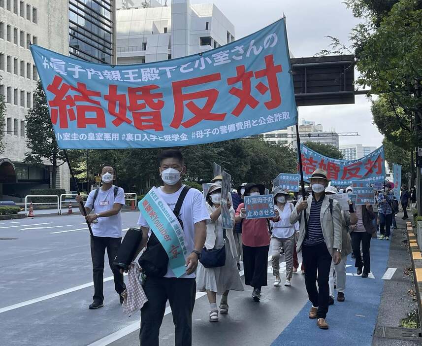 Người biểu tình mang theo biểu ngữ phản đối Công chúa Mako kết hôn tại Ginza, Tokyo, hôm 10/10. Ảnh: Yahoo Japan