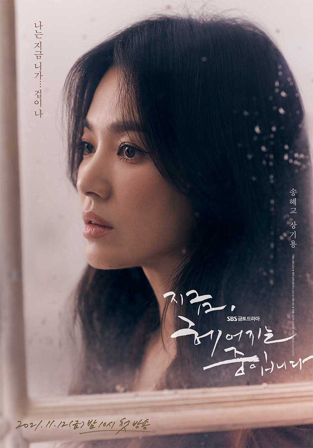 Song Hye Kyo khoe góc nghiêng cực phẩm ở poster phim, nhưng lý do chị rén mỹ nam mũi nhọn mới gây chú ý - Ảnh 1.