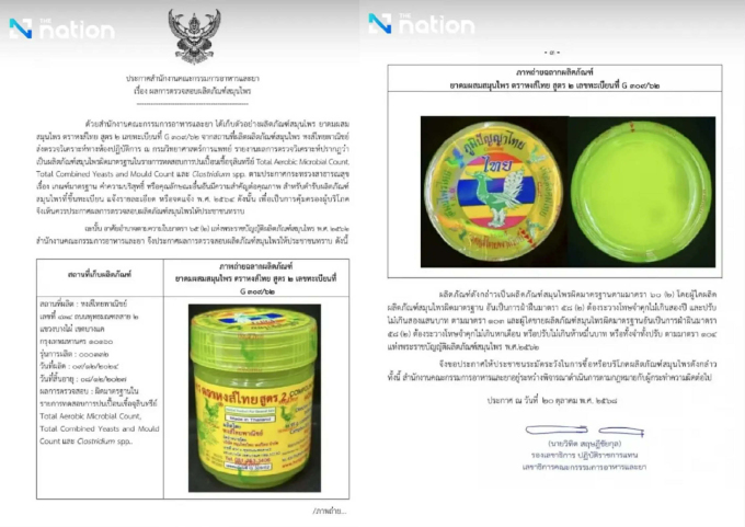 Văn bản cảnh báo của FDA Thái Lan đăng ngày 28/10. Ảnh: Nation Thailand