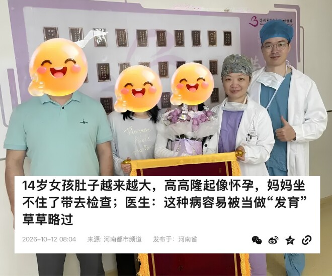 Thông tin bé gái 14 tuổi vào viện vì bụng ngày một nhô to, đang gây chú ý.