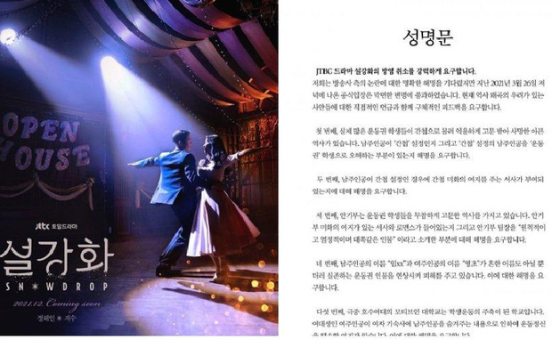 4 phim Hàn bị chỉ trích kịch liệt vì xuyên tạc lịch sử: Snowdrop của Jisoo gặp bão drama nhưng có bị đắp chiếu như số 1? - Ảnh 4.